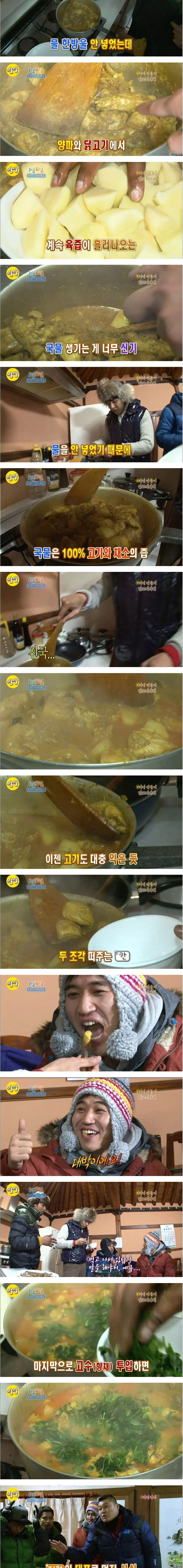 한국 카레는 맛없다는 방글라데시 형이 직접 말아주는 카레