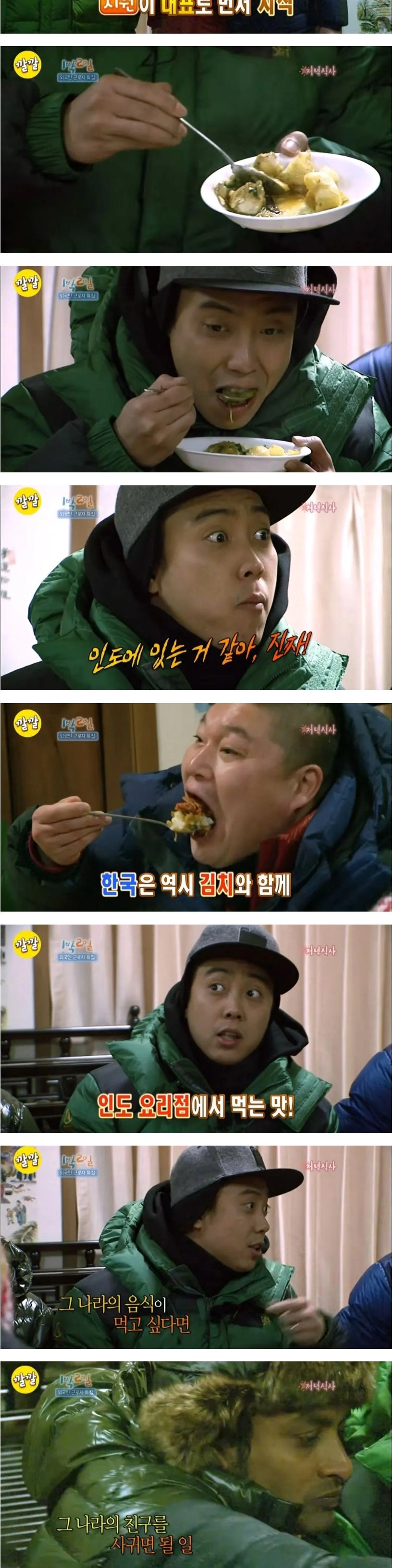 한국 카레는 맛없다는 방글라데시 형이 직접 말아주는 카레