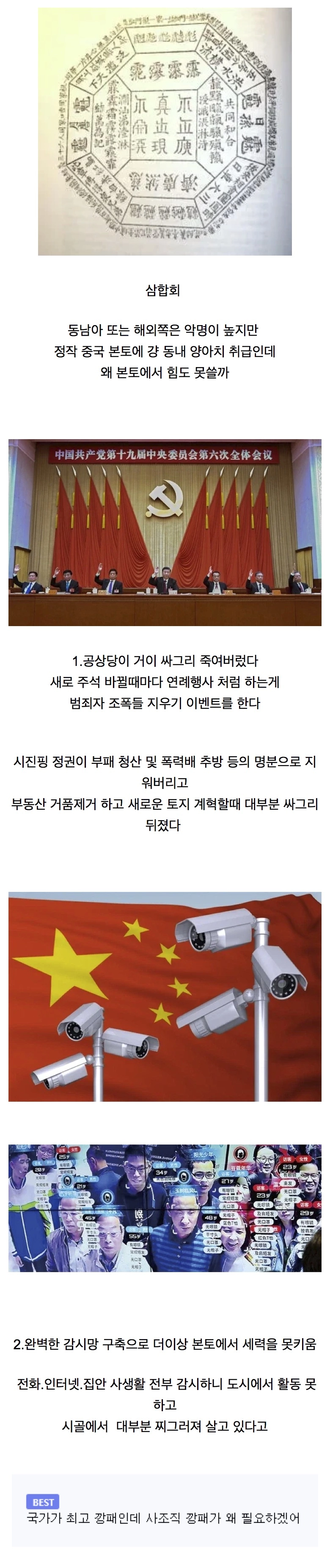 본토에서 좁밥 취급 당하는 범죄 조직