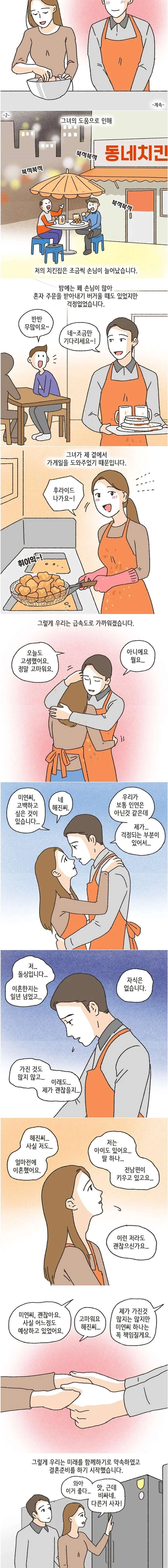 술만 마시면 돌변하는 돌싱이었던 와이프
