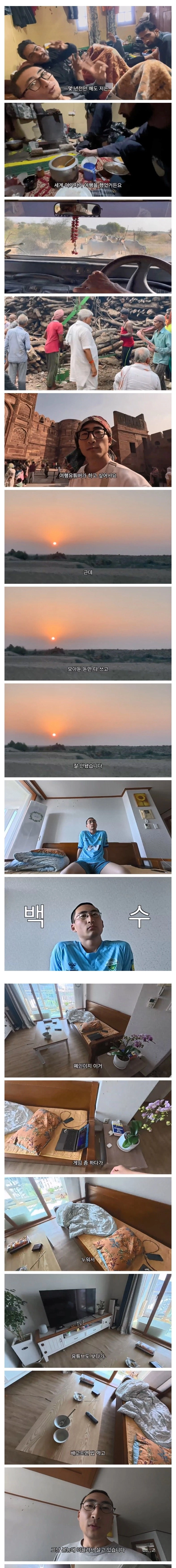 여행 유튜버의 현실