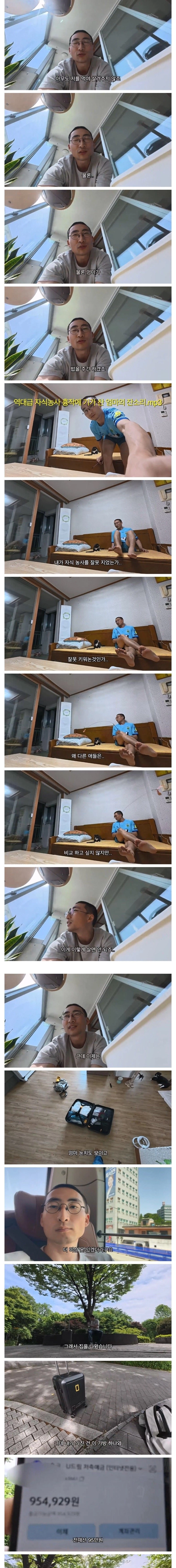 여행 유튜버의 현실