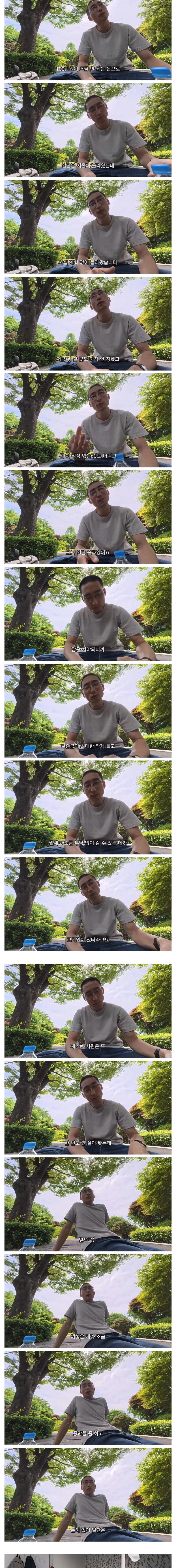 여행 유튜버의 현실