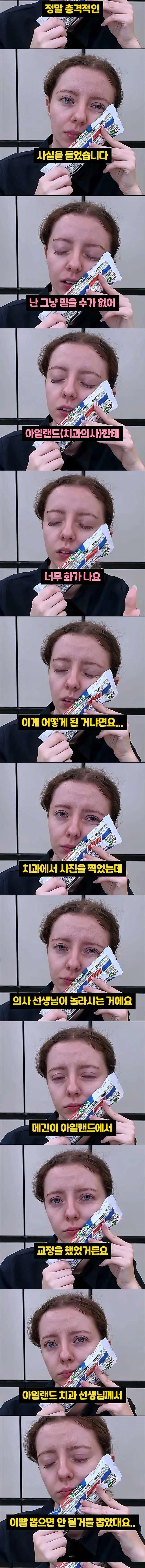 한국치과에서 밝혀진 아일랜드 아내 12년 치통의 원인