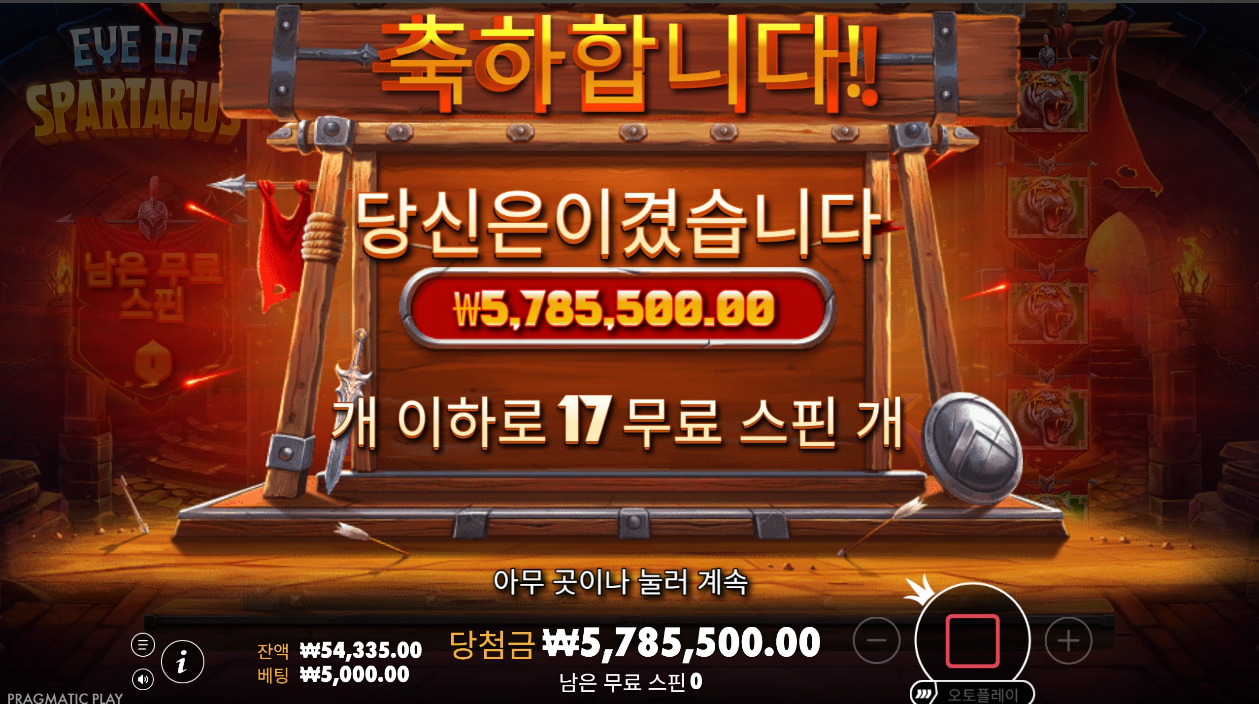 스파르타쿠스