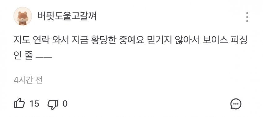 종토방 고소폭격중인 더본코리아