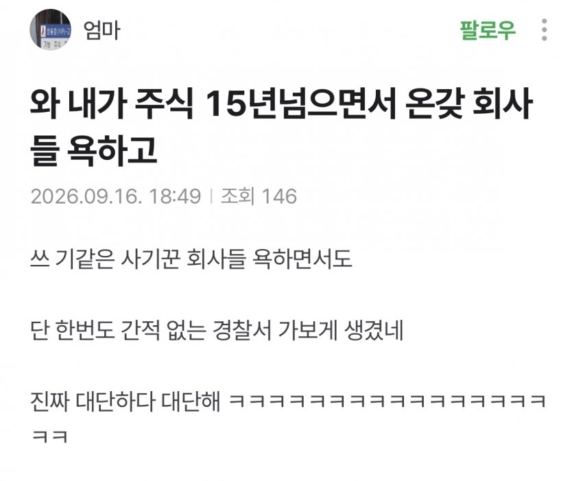 종토방 고소폭격중인 더본코리아