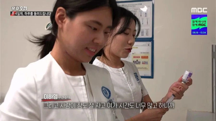 연봉 깎고 주 4일제 테스트 시험해본 결과