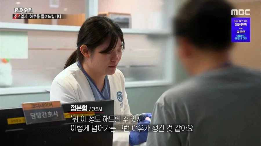 연봉 깎고 주 4일제 테스트 시험해본 결과