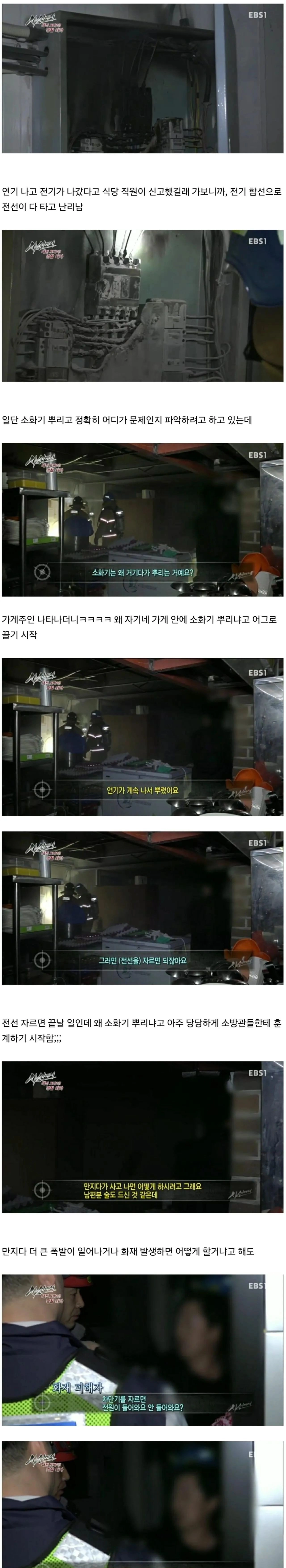 소방관이 빡센 이유