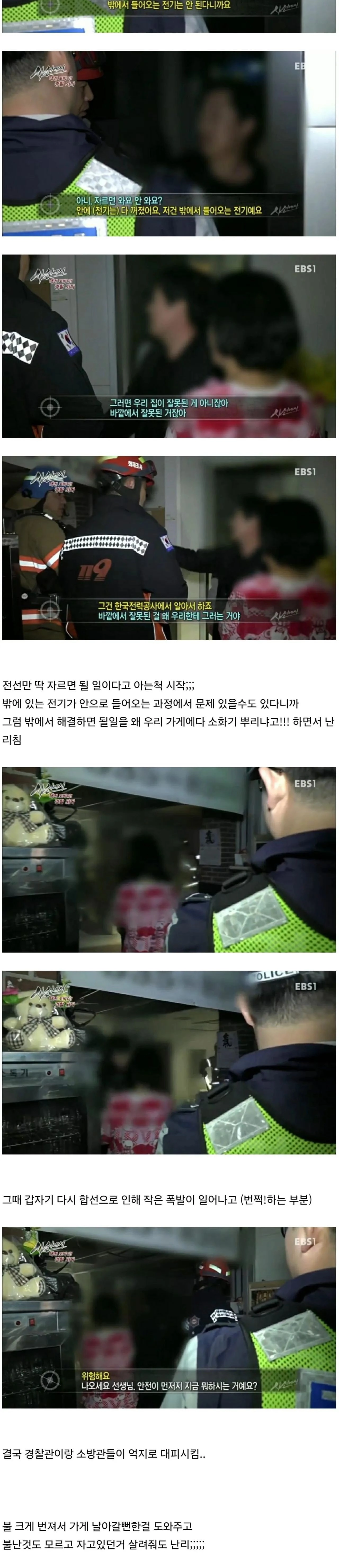 소방관이 빡센 이유