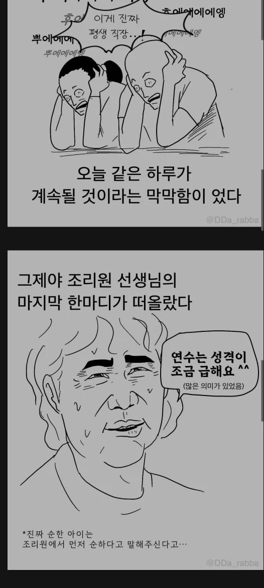 신생아가 집에 오면 생기는 일