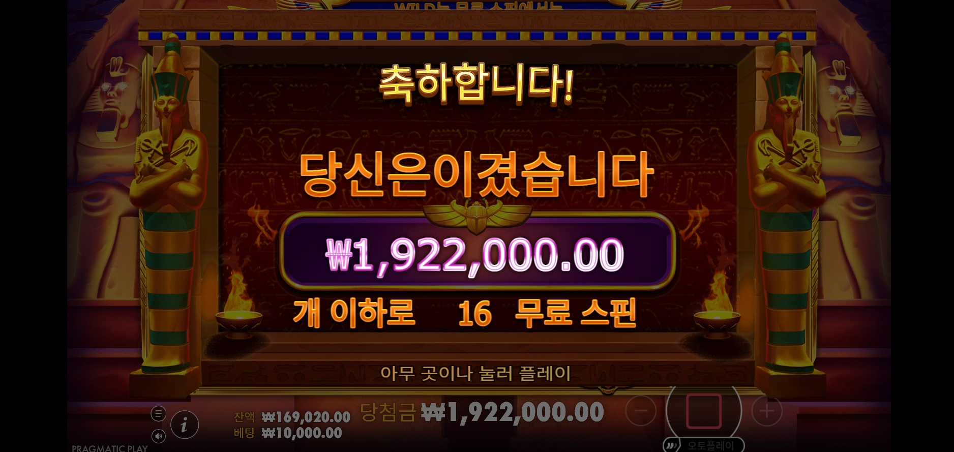 포츈 오브 기자 무료슬롯 후기