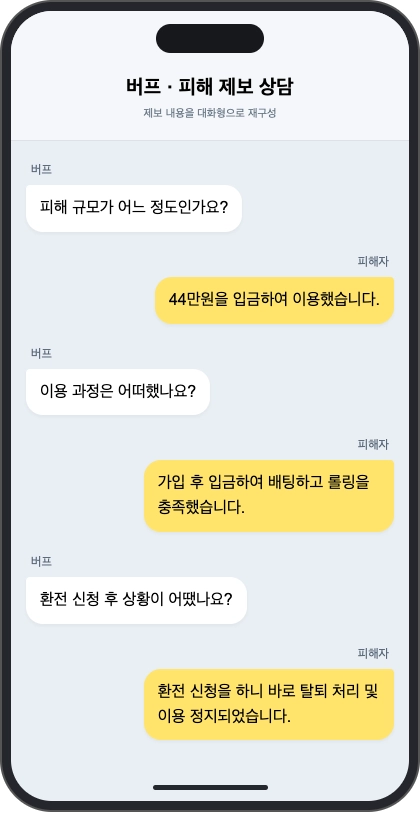 동경 먹튀