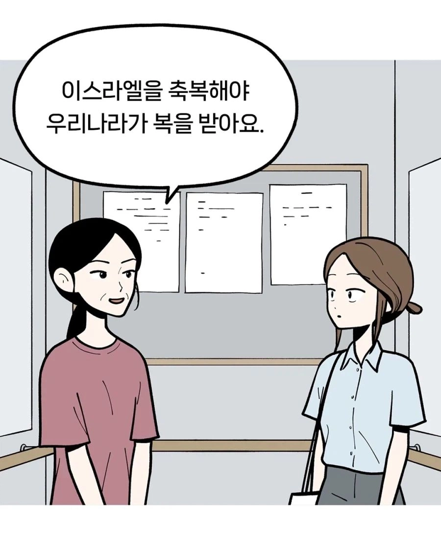 '진짜' 개독들 특징