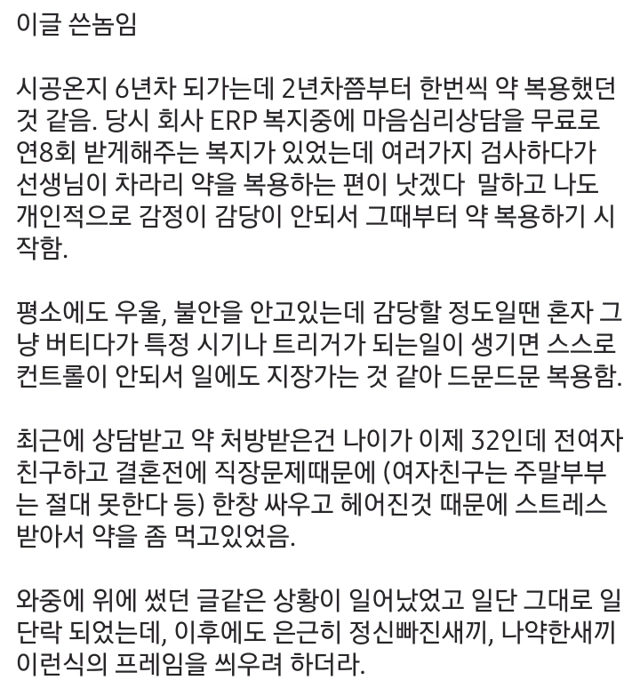 막말하는 선배 죽통 갈겨버렸다는 토목공학 갤러