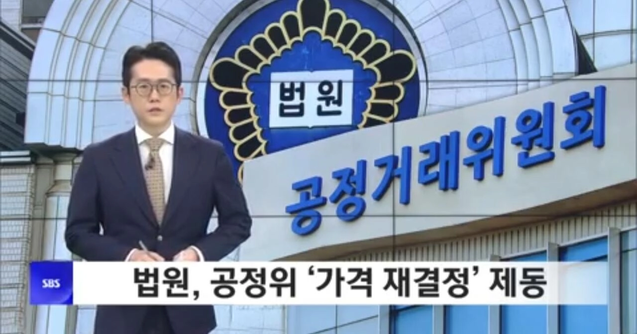 9조원 담합... 종이/밀가루 가격재결정 중단조치