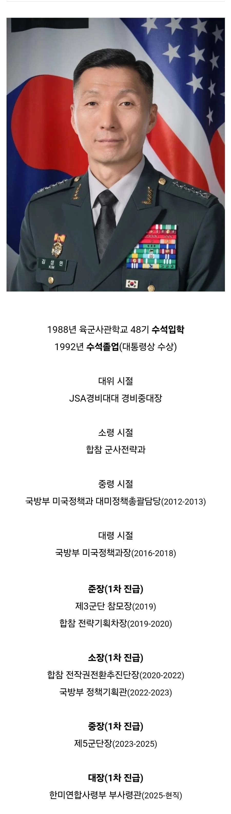국방부에서 작정하고 키운 현역 4스타