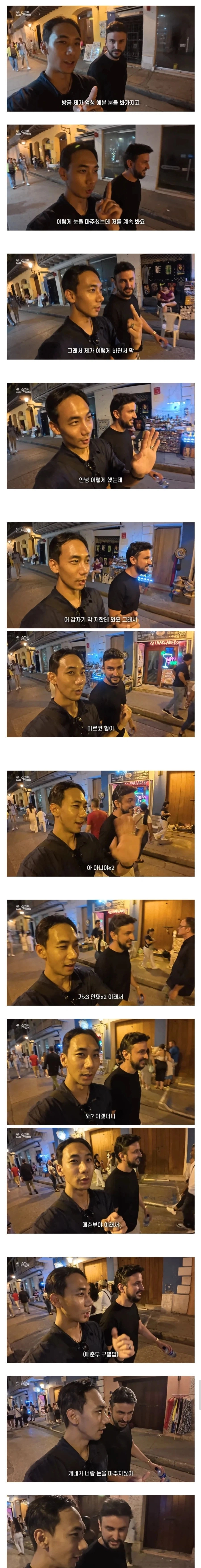 해외 여행 시 매춘부 구별법