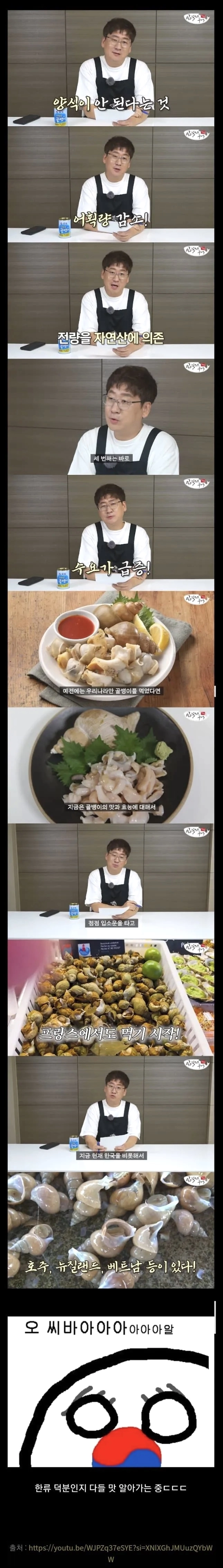골뱅이 통조림이 비쌌던이유