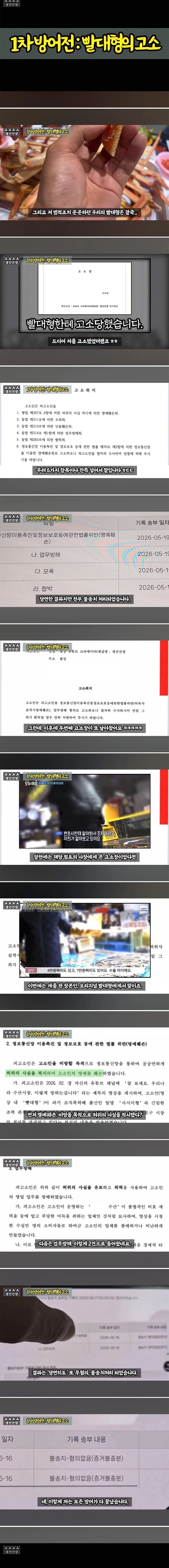 대게 구입 잘못했다가 미쳐버린 유튜버