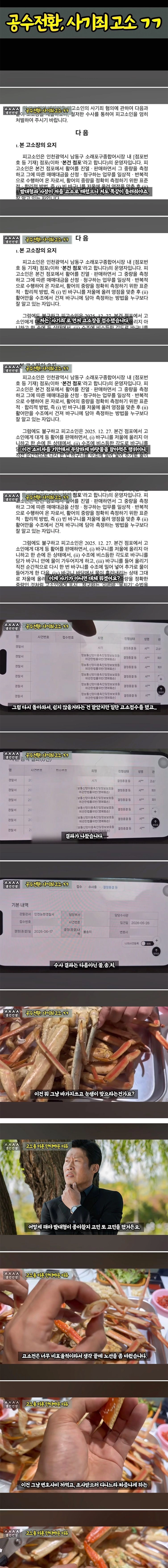 대게 구입 잘못했다가 미쳐버린 유튜버