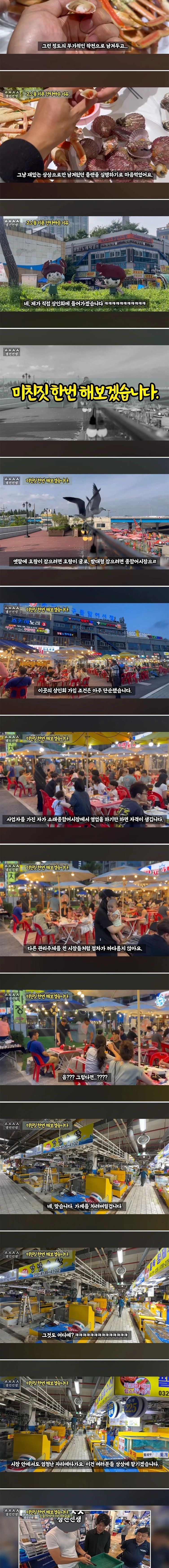 대게 구입 잘못했다가 미쳐버린 유튜버