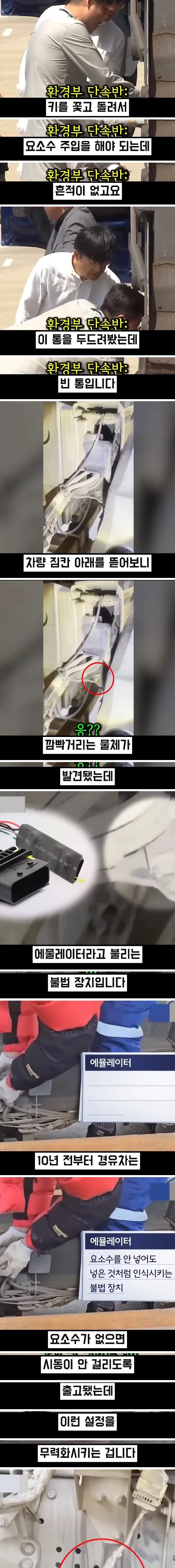 신형 트럭인데도 매연이 나오는 이유