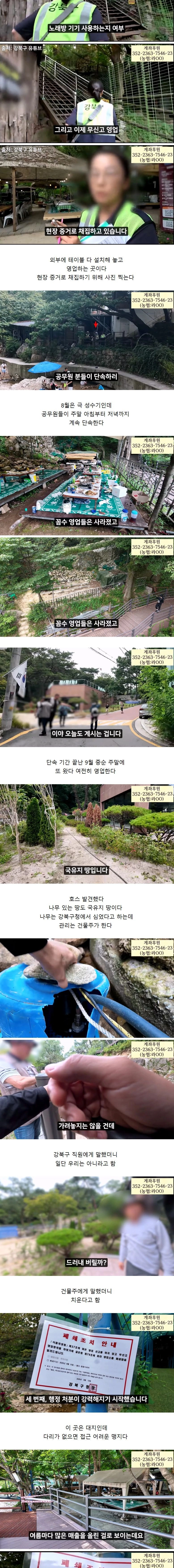정상화되고 있다는 우이동 계곡