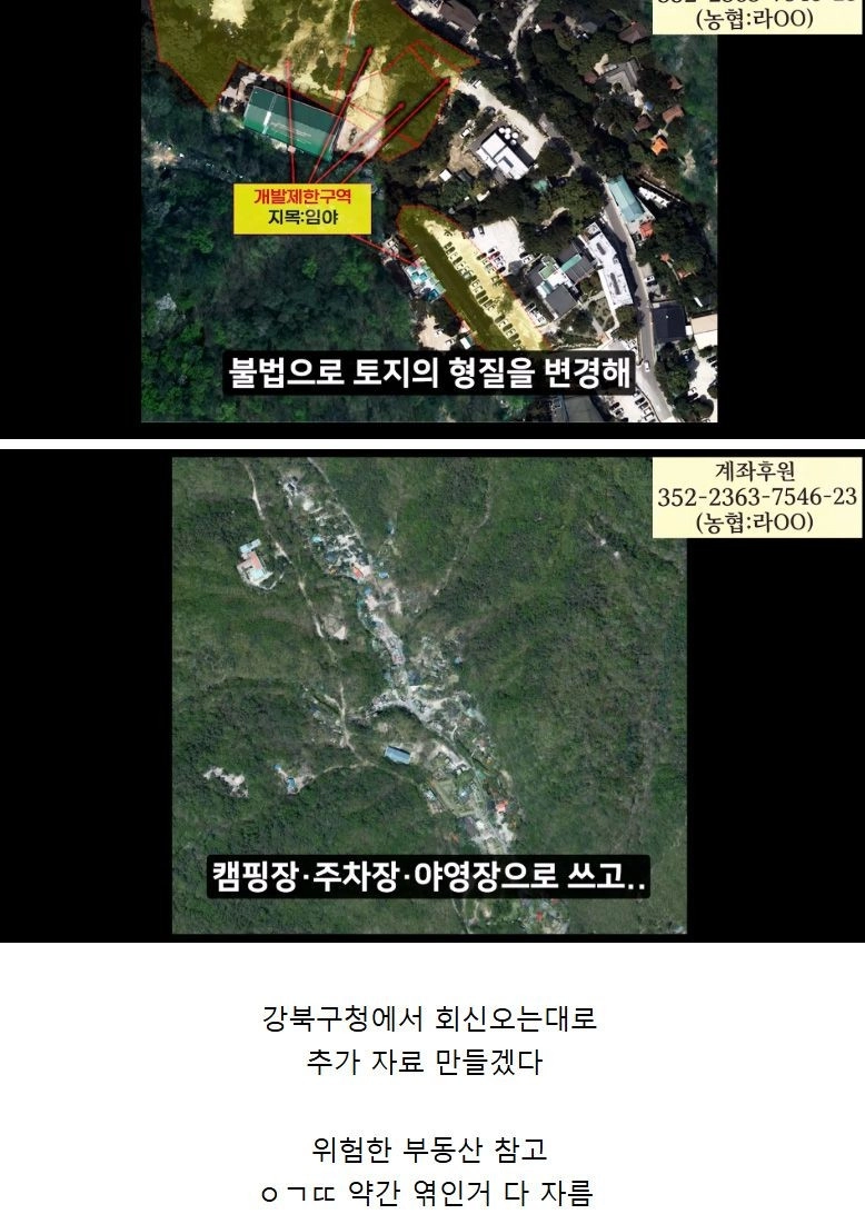 정상화되고 있다는 우이동 계곡