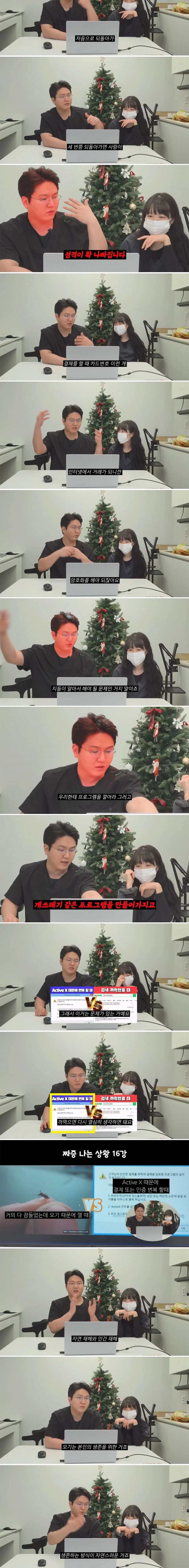 액티브 X 에 급발진해서 분노하는 이유