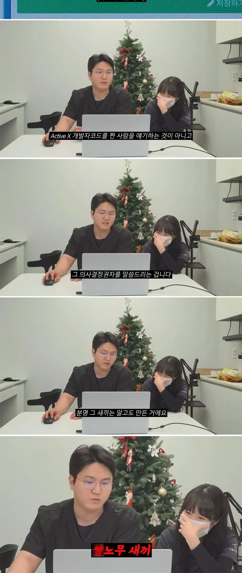 액티브 X 에 급발진해서 분노하는 이유