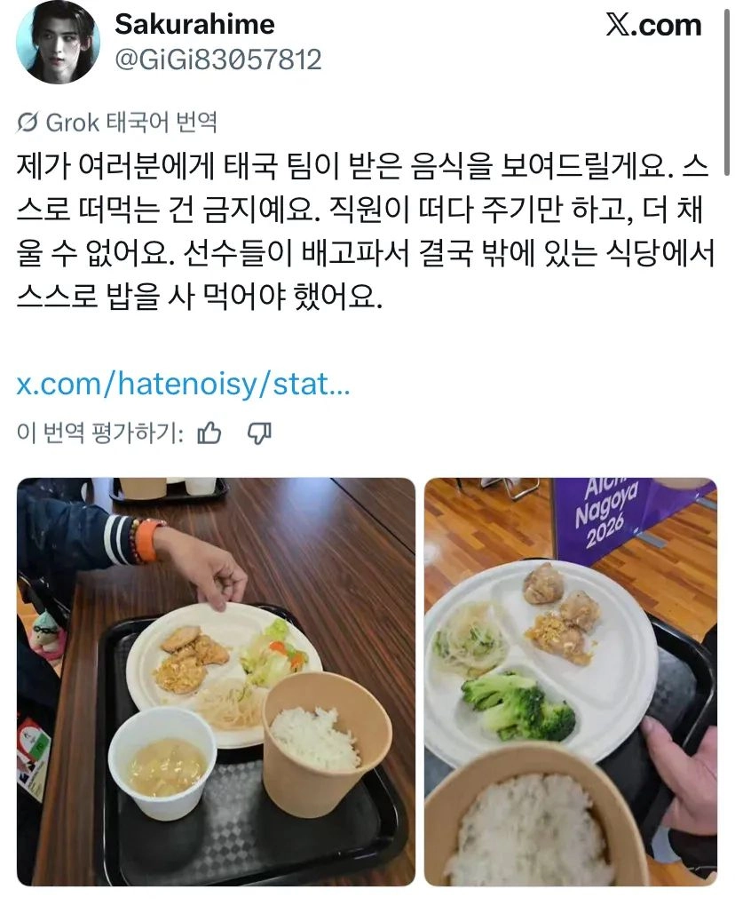 외국에서도 말 많이 나오는 나고야 아시안게임 선수 대우