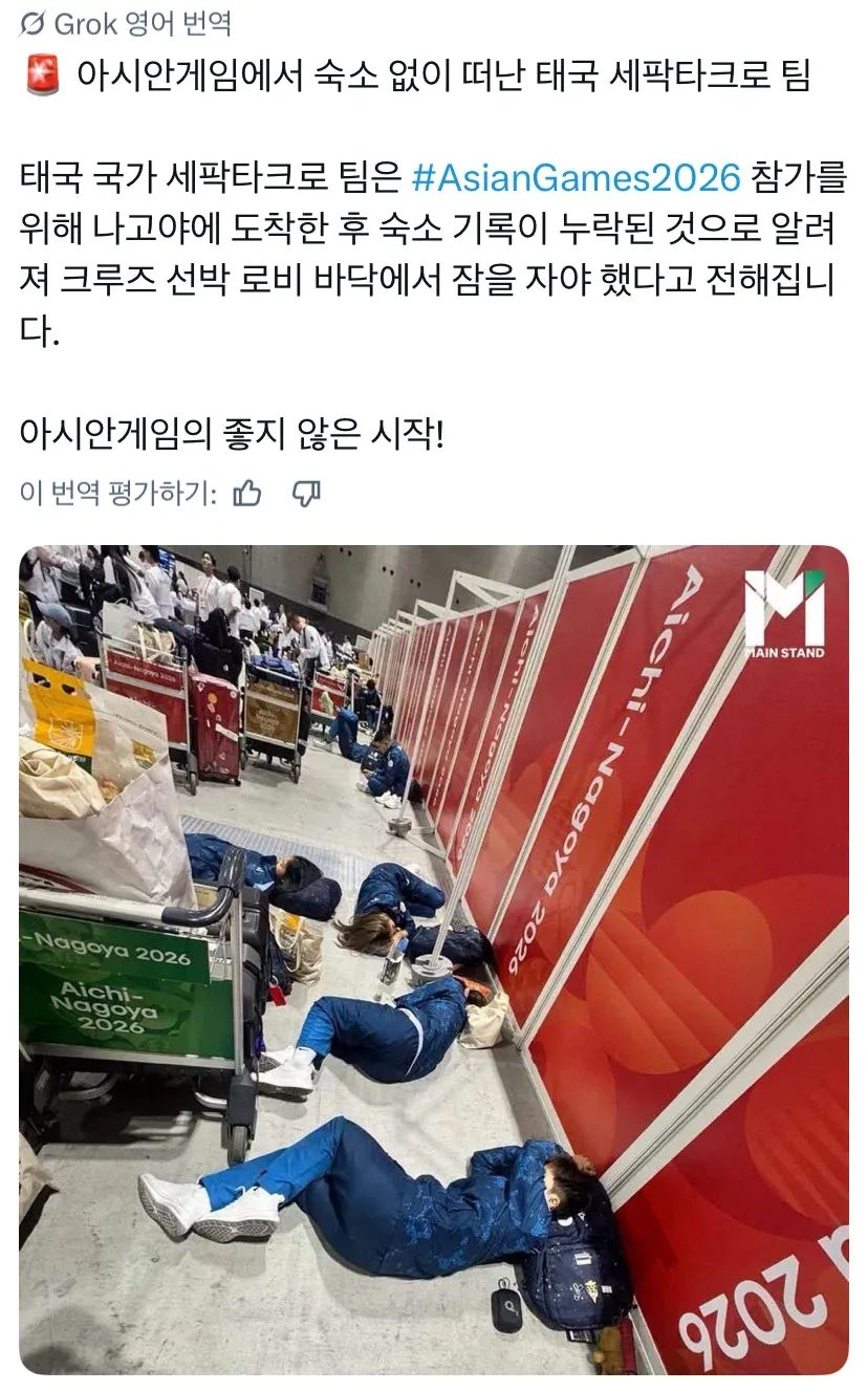 외국에서도 말 많이 나오는 나고야 아시안게임 선수 대우