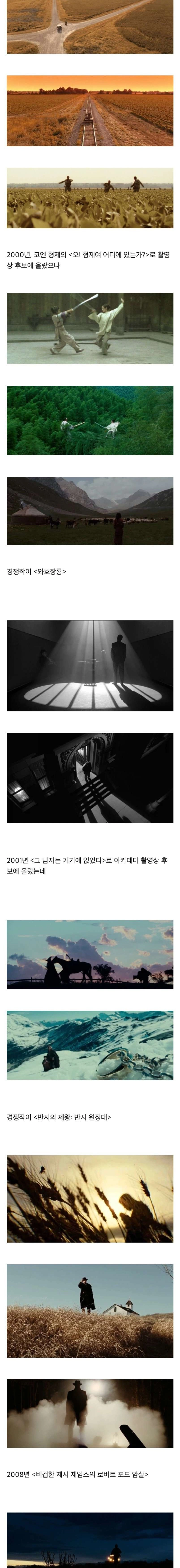 13번이나 상을 받지 못한 천재 촬영감독