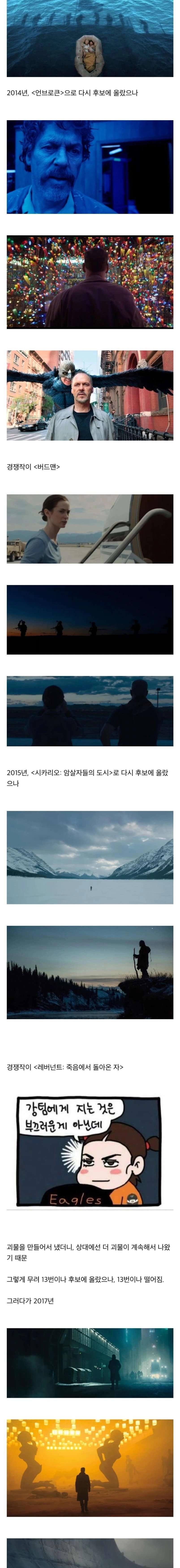13번이나 상을 받지 못한 천재 촬영감독