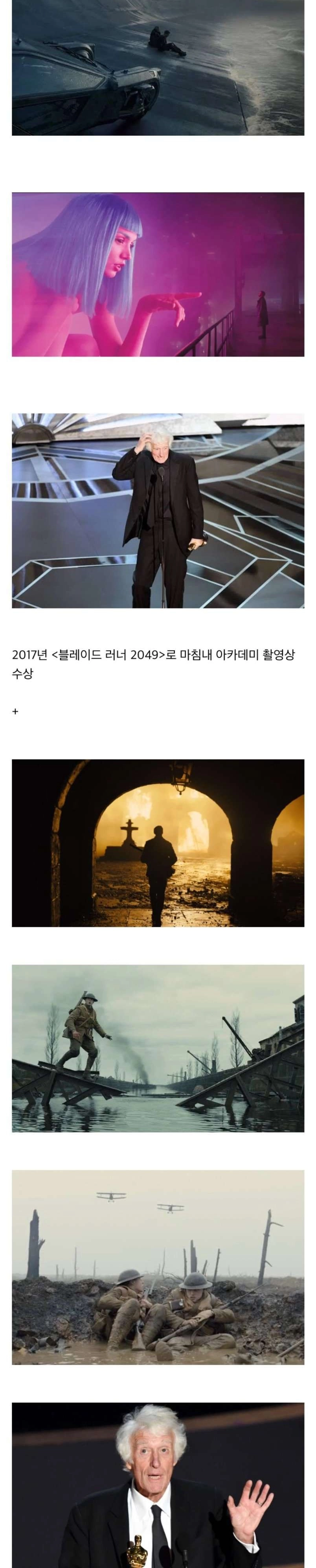 13번이나 상을 받지 못한 천재 촬영감독