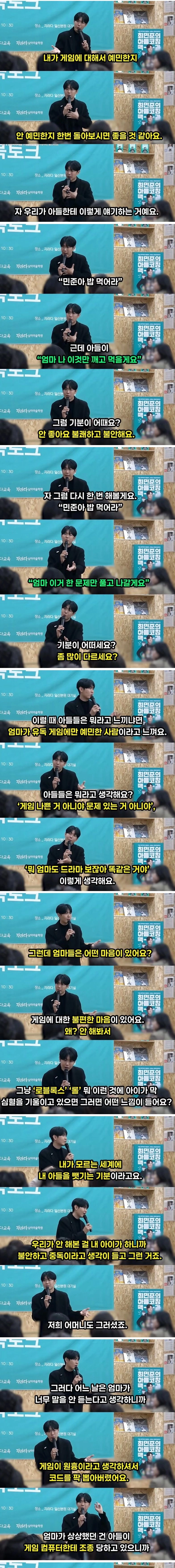 엄마 말 안듣던 아들을 한방에 변화시킨 엄마의 행동