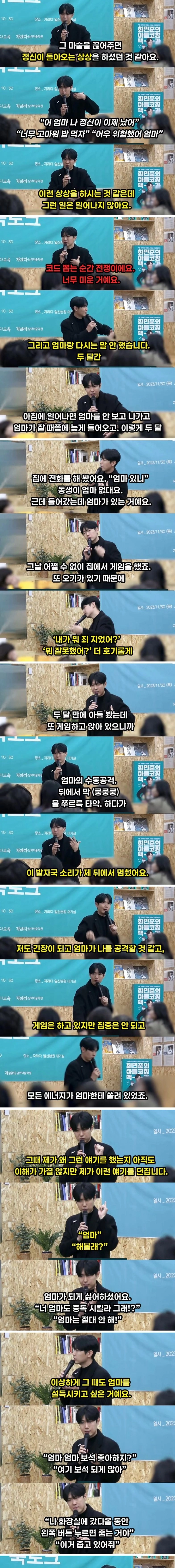 엄마 말 안듣던 아들을 한방에 변화시킨 엄마의 행동