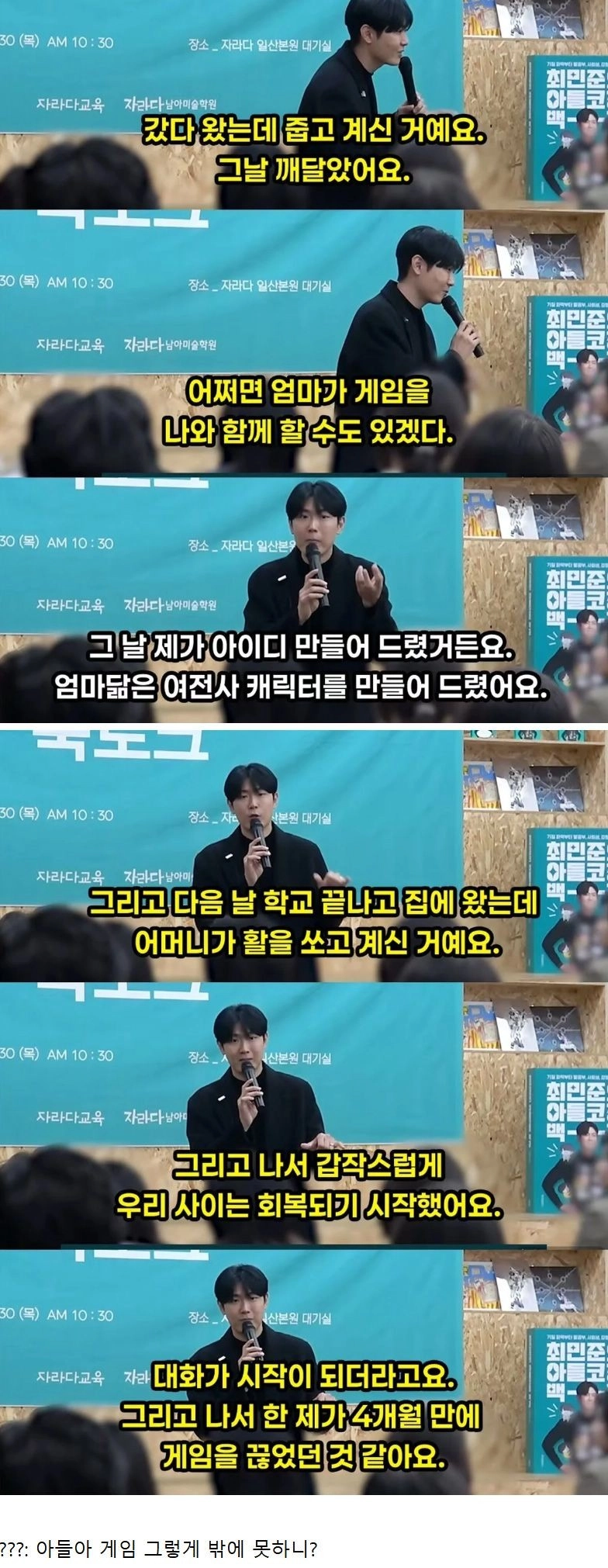 엄마 말 안듣던 아들을 한방에 변화시킨 엄마의 행동