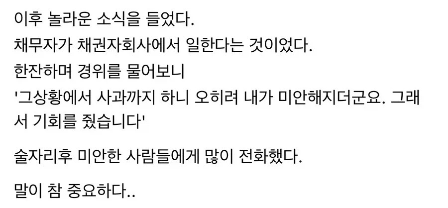 가난한 동네에 추심하러 갔던 썰