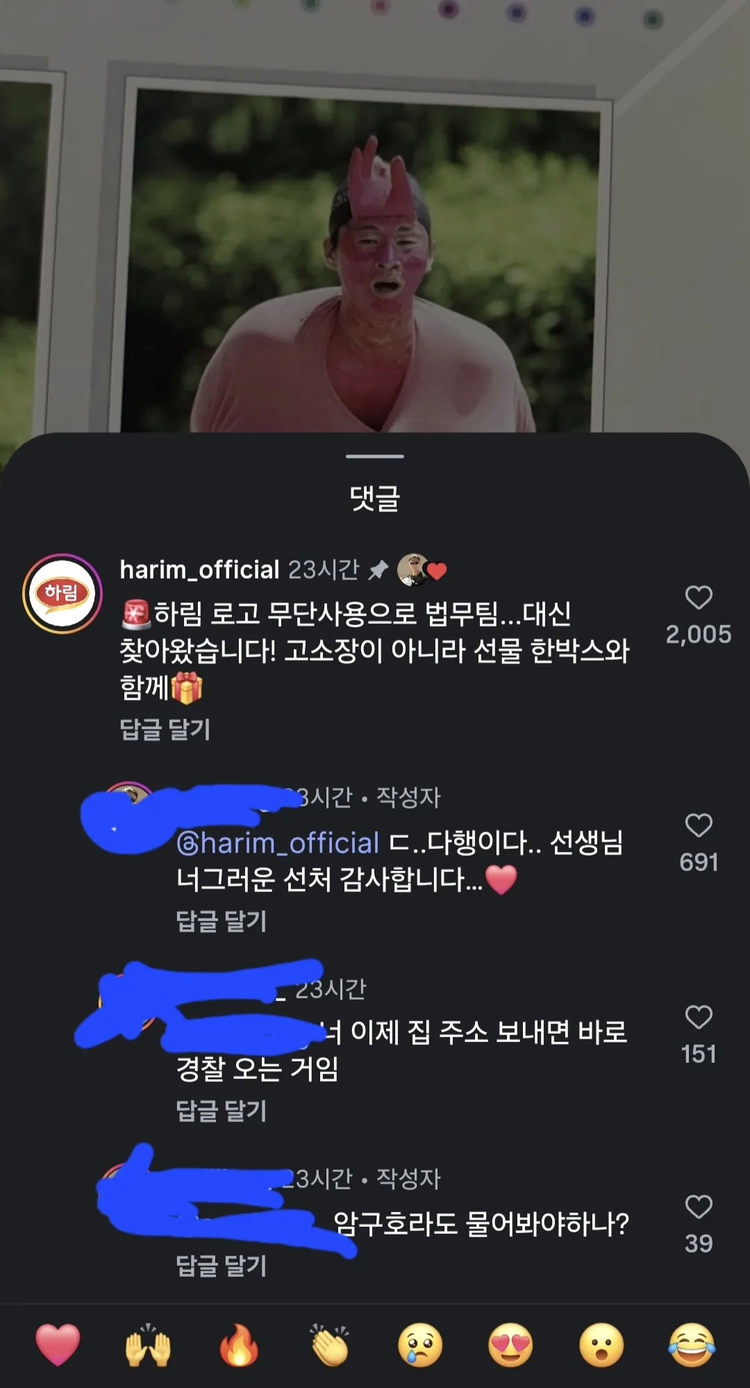 하림 법무팀을 소스라치게 놀라게 만든 한장의 사진