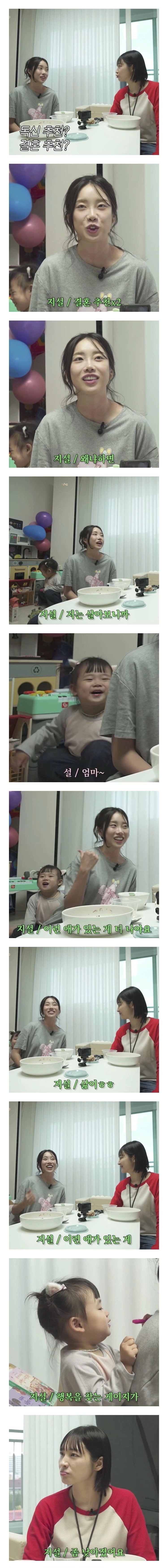 유부녀가 결혼과 출산을 강력추천하는 이유