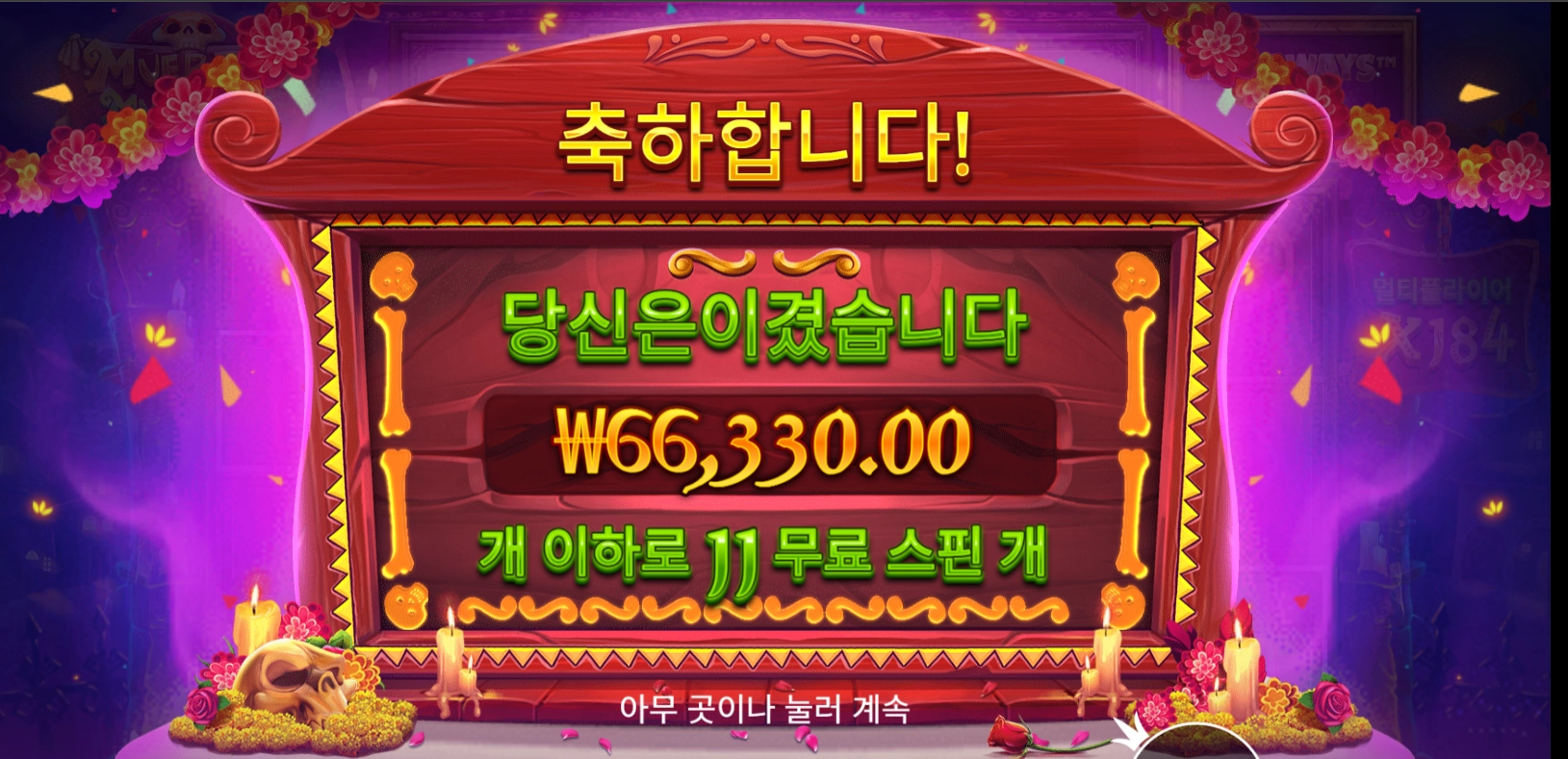 프로그마틱 무에르토스 리뷰
