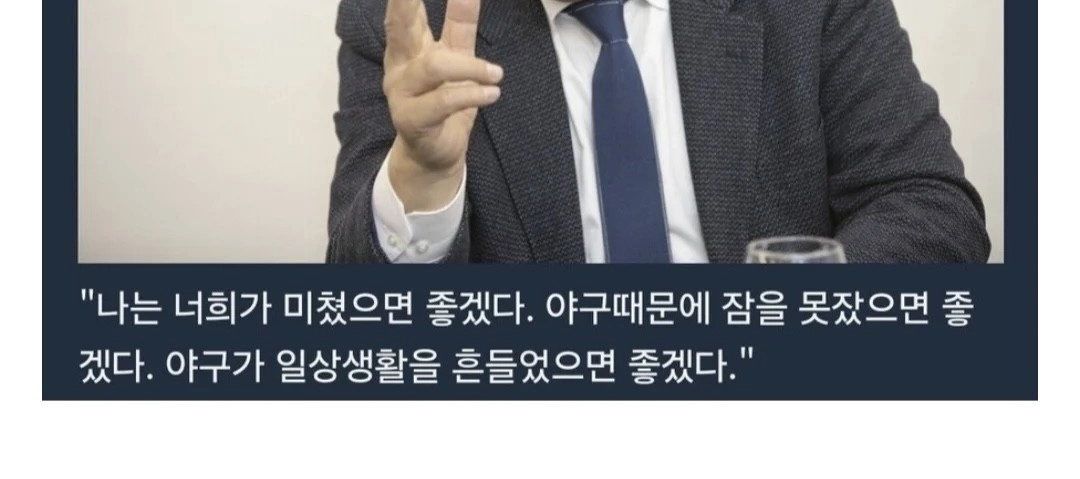 아시안게임 ㅈ소 스러운 운영을 미리 예견했다는 KBO