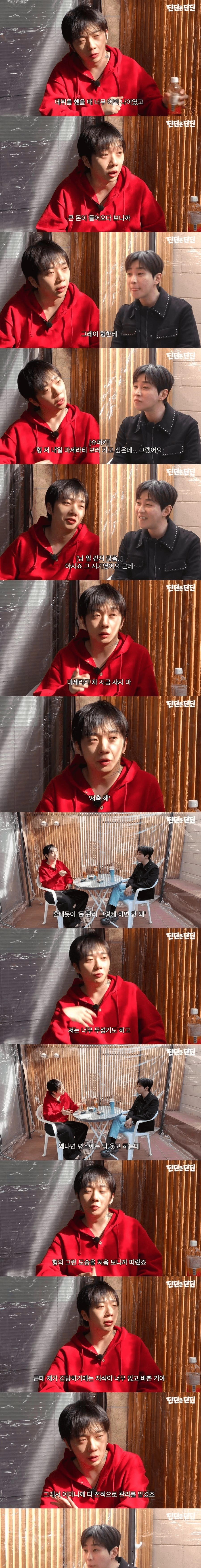 래퍼 우원재가 31살때까지 돈 관리 어머니한테 맡긴 결과