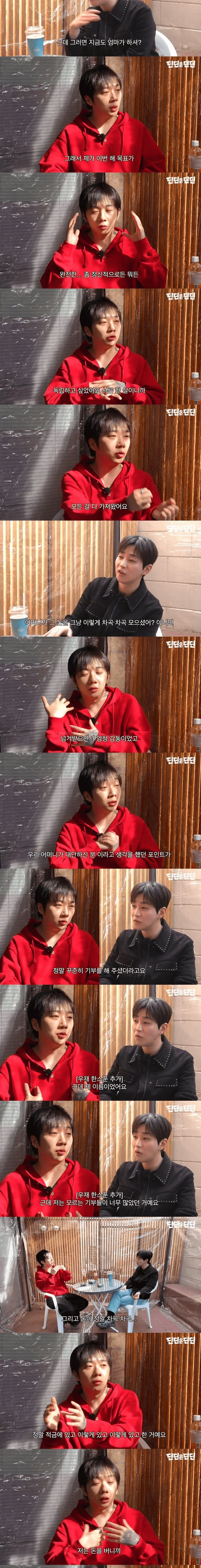 래퍼 우원재가 31살때까지 돈 관리 어머니한테 맡긴 결과