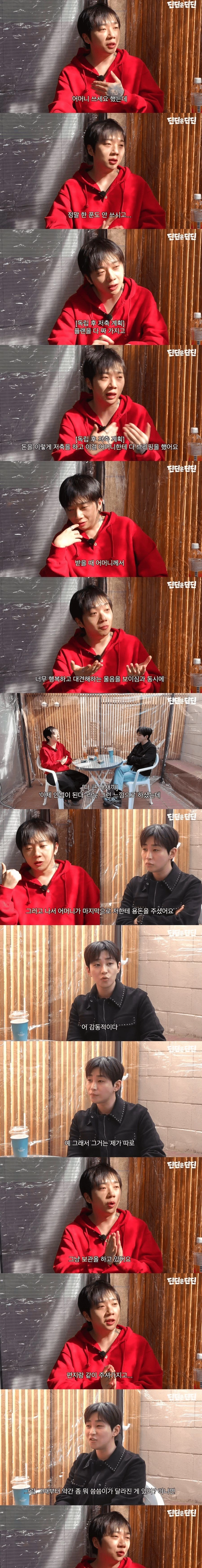 래퍼 우원재가 31살때까지 돈 관리 어머니한테 맡긴 결과