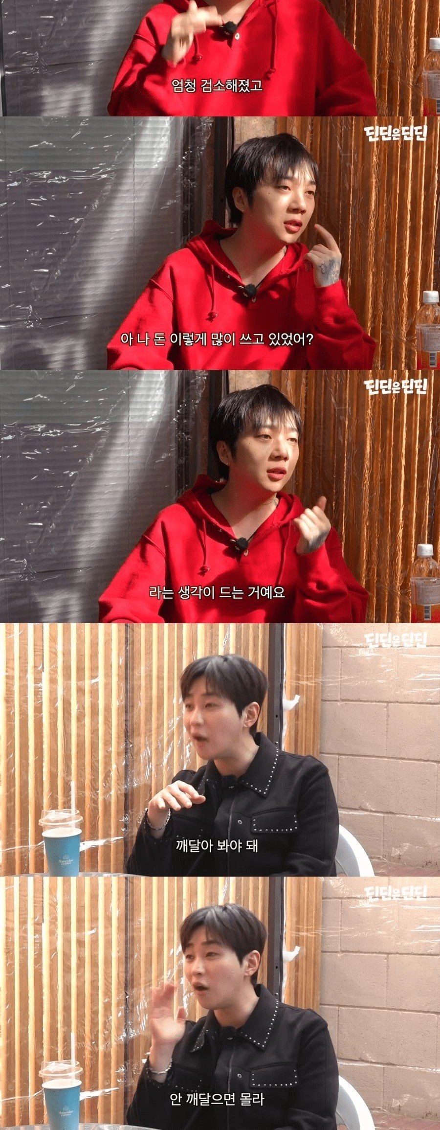래퍼 우원재가 31살때까지 돈 관리 어머니한테 맡긴 결과