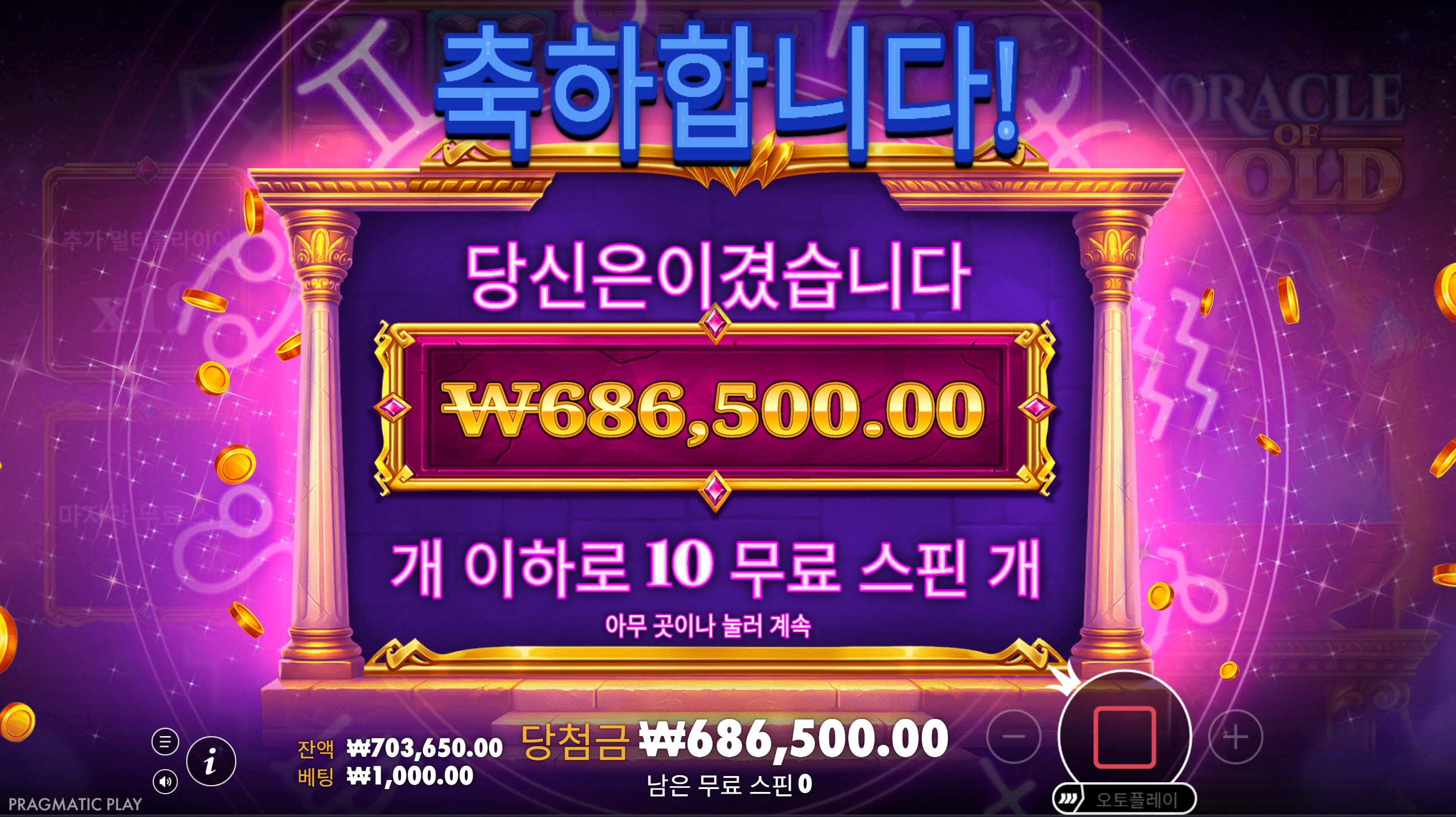 오라클 골드